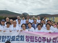 교회창립 50주년 전교인 수련회 2024 Honor's Haven (1)